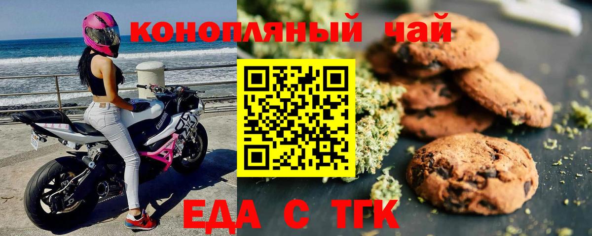Печора  Еда ТГК марихуана  Вход с VPN 