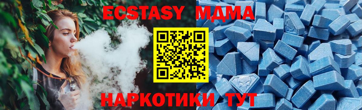 Ecstasy 280 MDMA Печора