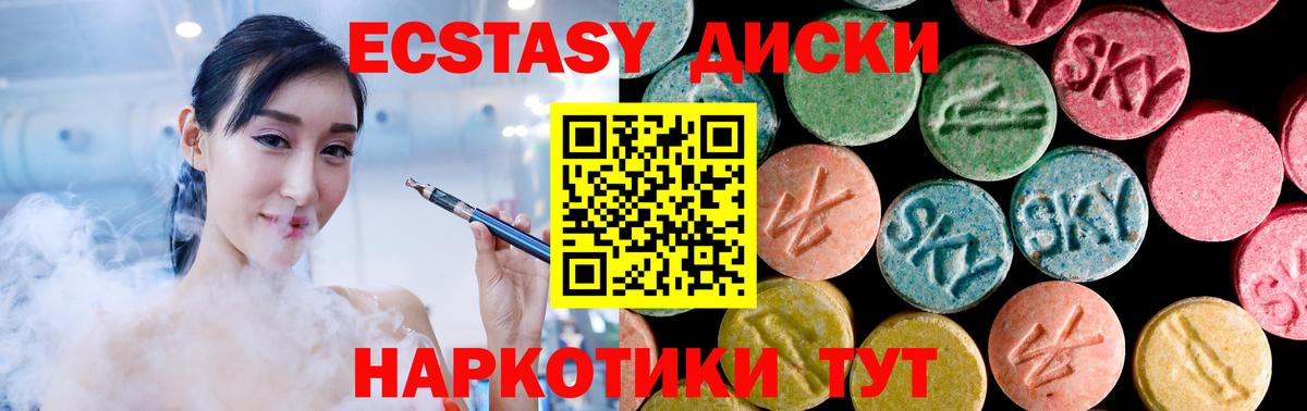 Экстази круглые  Вход с VPN  Экстази  Печора 
