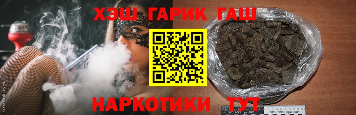 ГАШ hashish  Гашиш 40% ТГК  Печора  как найти закладки  Вход с VPN 