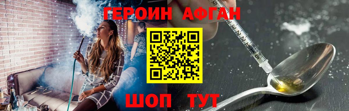 ГЕРОИН белый  Вход с VPN  Печора 