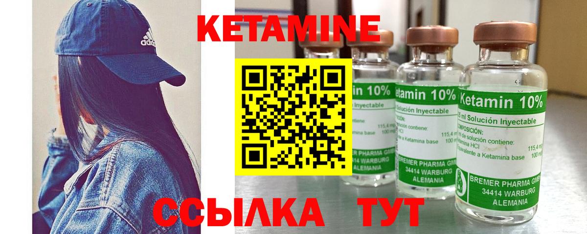 Кетамин ketamine  МЕГА вход  Печора  площадка состав  Вход с VPN  Кетамин ketamine 