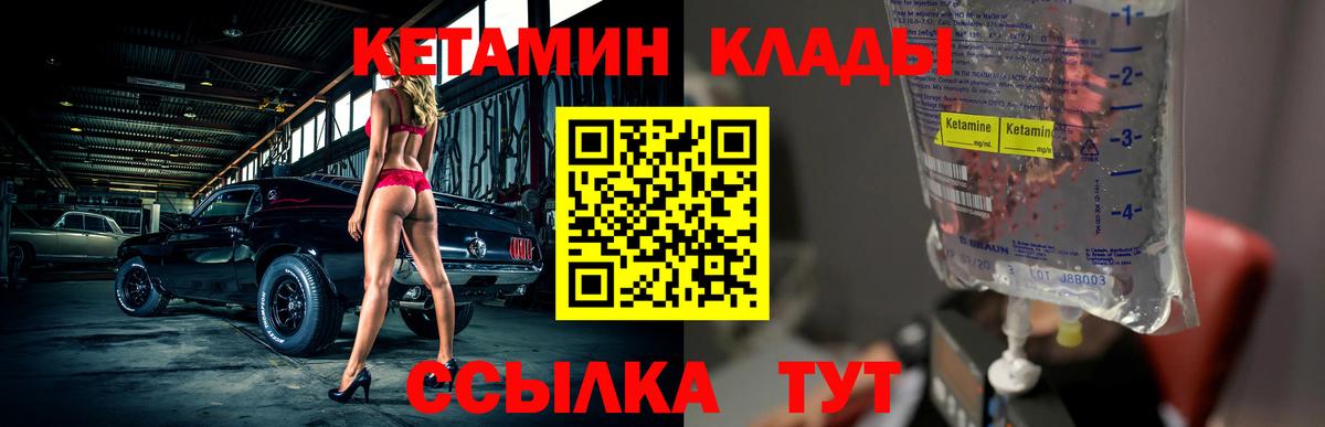 Кетамин ketamine Печора