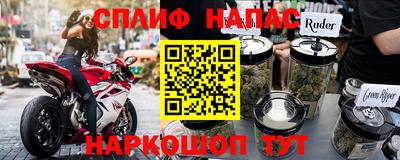 спайс Пенза