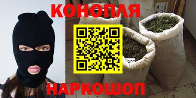 марихуана Партизанск