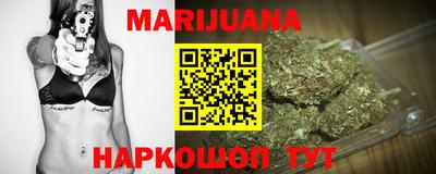 марихуана Партизанск
