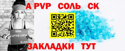 спайс Пенза