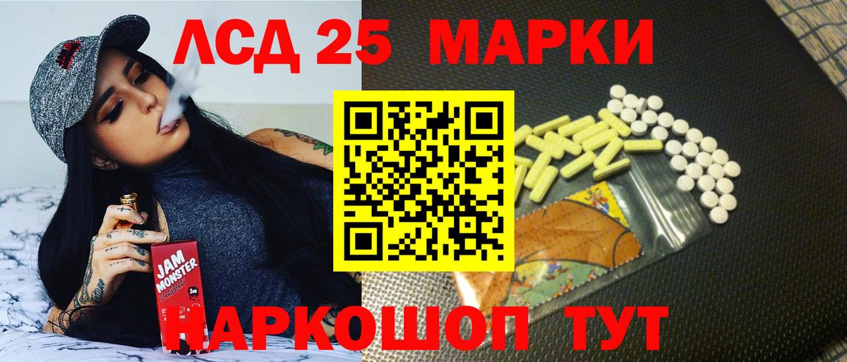 LSD-25 экстази ecstasy Печора