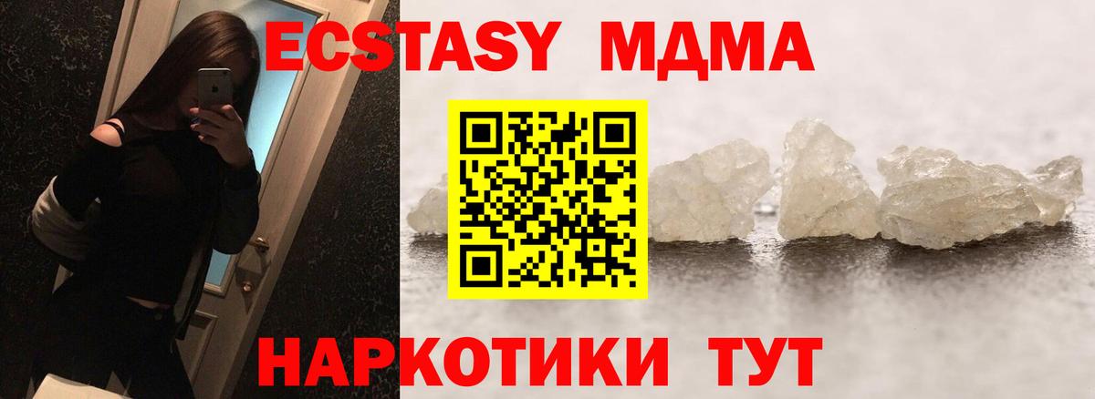MDMA Molly  Вход с VPN  МДМА crystal  Печора 