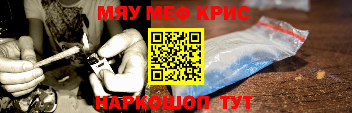 Меф мяу мяу мука Печора