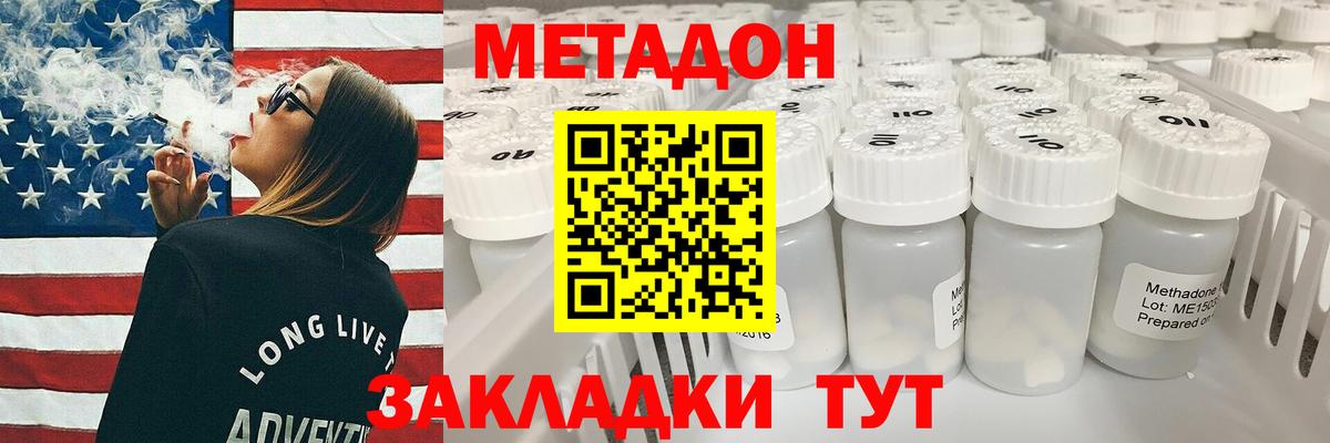 Печора  Метадон кристалл  МЕТАДОН мёд  Вход с VPN 