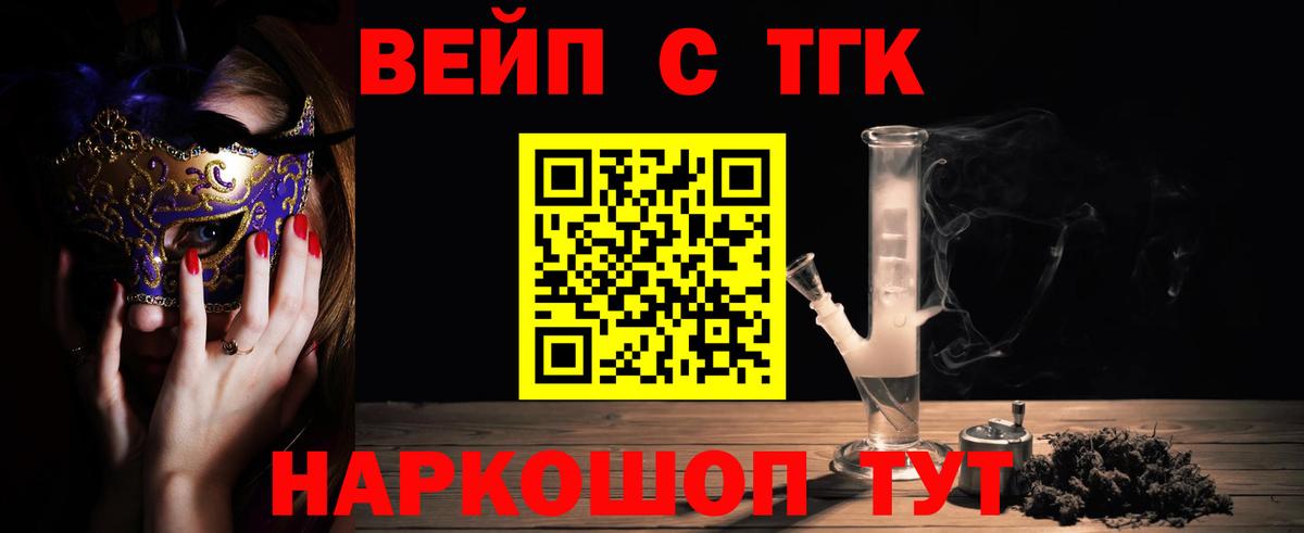 Дистиллят ТГК вейп с тгк  Вход с VPN  Дистиллят ТГК вейп  Печора 